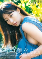 田中美久の画像4-2