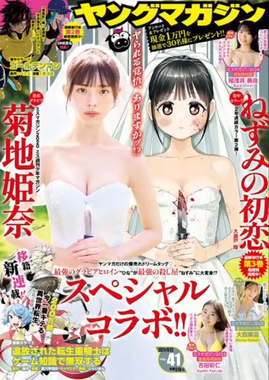 古田彩仁の画像5