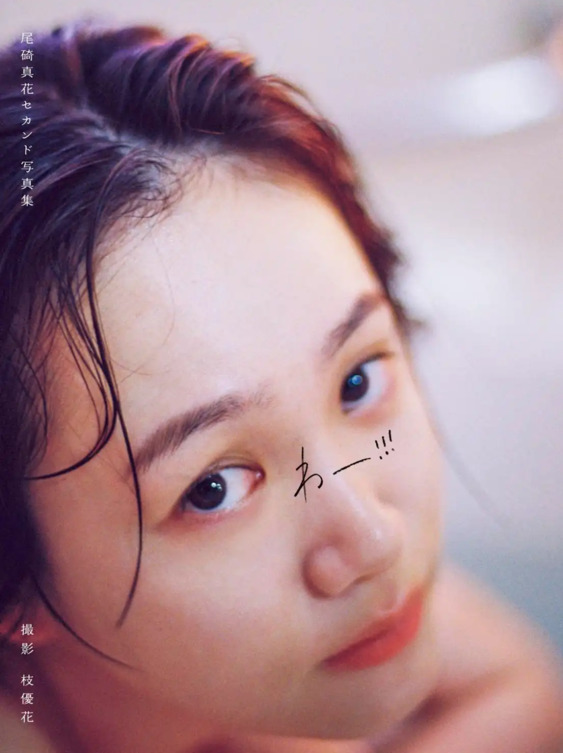 尾碕真花の画像19