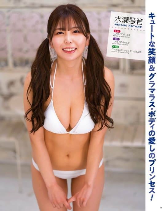 水瀬琴音の水着・ランジェリーがエロいデジタル写真集『お腹いっぱいです!』の画像20