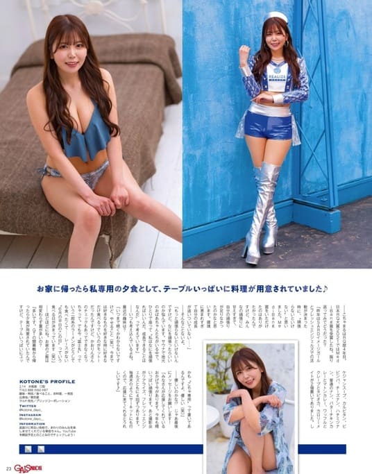 水瀬琴音の水着・ランジェリーがエロいデジタル写真集『お腹いっぱいです!』の画像24