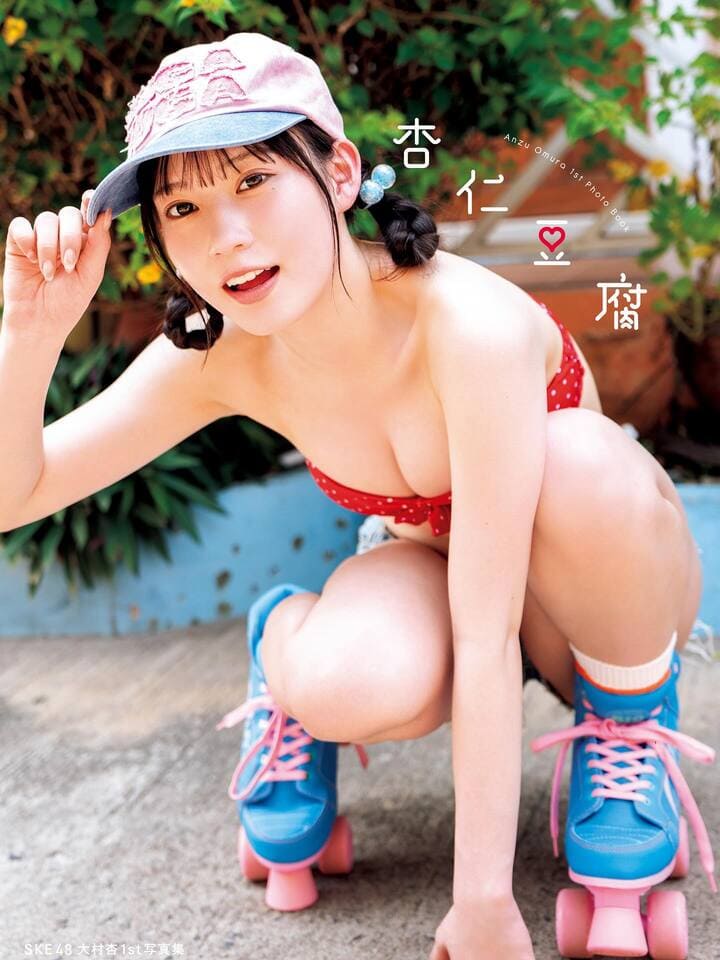 SKE48大村杏の遂に全裸ヌード解禁がエロい1st写真集『杏仁豆腐』の画像5